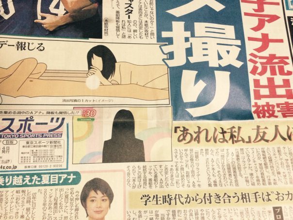 ベッド写真スキャンダルの牧野結美アナが それでも降板できない訳